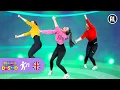 Download Lagu CHOO CHOO WA | Songs for Kids | How To Dance | Mini Disco