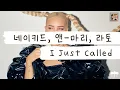 Lagu 여보세요? 응 나 너 싫어~📞 [가사 번역] 네이키드, 앤-마리, 라토 (Neiked, Anne Marie, Latto) - I Just Called