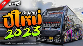 dj thailand 2023 campuran slow bass
