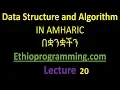 Simple Sorting Algorithms Tutorial in Amharic