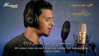 من سورة المؤمنون   تلاوة اعجازية وابداع يفوق الوصف للقارئ عمر محجوب دندنها