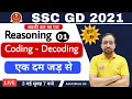 SSC GD Constable 2021 SSC GD REASONING Coding-Decoding By Ankit Sir