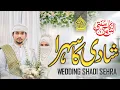 Download Lagu Wedding Sehra | Shadi Ke Sehra 2025 | Hafiz Attaullah Qadir | شادی کاسہرا Shadi Ke Sehra 2025