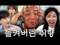 Download Lagu 남자의 승부욕을 자극시키면 생기는 일ㅣ영업중EP.39