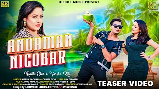 ANDAMAN NICOBAR||MANTU DNC||VARSHA RITU||NITESH KACHHAP||CHINTA DEVI||NAGPURI DANCE VIDEO 2025