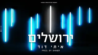איתי דוד ירושלים Itay David Jerusalem Prod By SHINER 