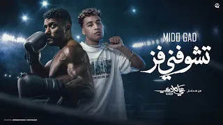 كليب تشوفني فز انا علي كلاي    ميدو جاد الاغنيه الرسمية لمسلسل   علي كلاي  بطولة احمد العوضي دندنها