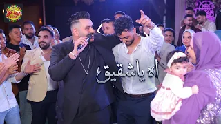 اخو العريس فاجئ الجميع بأغنية  آه يا شقيق  وبكى كل القاعة  دندنها