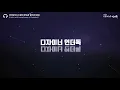 정엽(Jung Yup) - 왜 이제야 왔니 (Why Did You Just Came Now - I Hear Your Voice OST)   (cover by UnderDog)