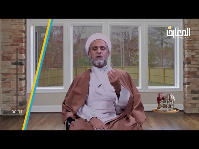 ⁣كيف تختار الصديق من المنظور الاسلامي /لقاء مع قناة المعارف