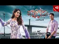 Download Lagu എന്റെ രാവണൻ ENTE RAVANAN PART 42 - SHAHUL MALAYIL STORY- NUSRATH BANU -  ഹണിമൂൺ