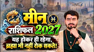 मीन राशिफल 2027 | Pisces Horoscope 2027 | Pisces Career Reading 2027 | मीन राशि का वार्षिक भविष्यफल