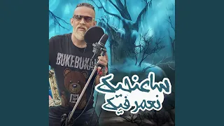                    دندنها