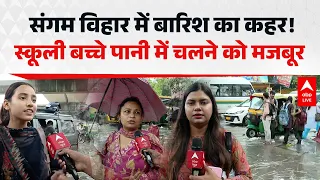 Delhi Weather Red Alert: बारिश ने संगम विहार को डुबोया, पानी में स्कूल जा रहे बच्चे |ABPLIVE