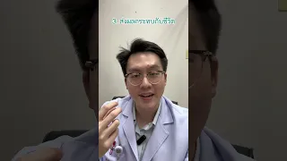 โรคแคะแกะเกาคืออะไร และมีอาการอย่างไรบ้าง