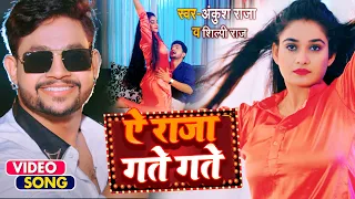  video ankush raja shilpi raj ft ritu singh bhojpuri hit song 2022