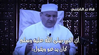اللهم احفظني بالاسلام قائمأ دندنها