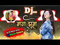 Lagu Man Jhume 2 ( Cg Mix ) New Cg Song Dj / Dj Dhani Remix