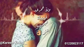 حمو بيكا انت اللي في العين والنني 