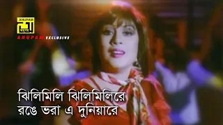 jhilimili jhilimili omor sani u0026 nagma shaheb name golam
