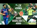 Download Lagu Short Highlights | Lahore Qalandars vs Islamabad United | 𝐄𝐍𝐆𝐋𝐈𝐒𝐇 | Match 19 | HBL PSL X | M2M1A