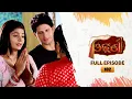 Download Lagu Odhani | Full Ep - 102 | 16th June 2025 | TarangTV | Tarang Plus
