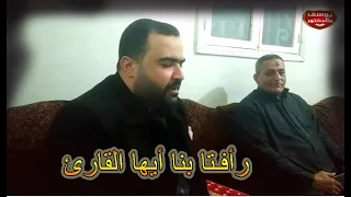 وكأنهم فى الجنة مع القرآن وصوت يسبح فى ملكوت اللــــــه مع الشيخ محمد السيد شريف
