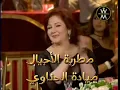 Wadih Mrad & Mayyada Al Hinnawi - Helwi El Denyi / وديع مراد وميادة الحناوي - حلوة الدني