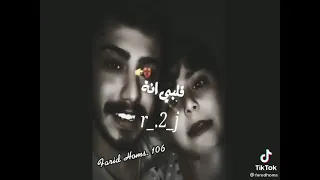 انت قلب قلبي الك بصوت الطفل 