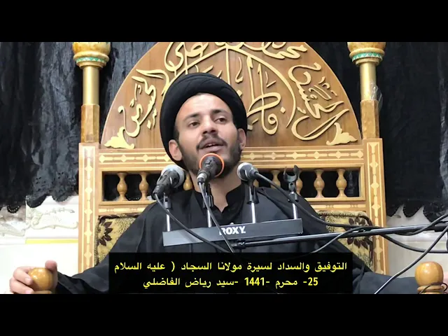 ⁣ترحيب الامام السجاد عليه السلام بطالب العلم - سيد رياض الفاضلي .