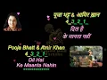 Female Version - Dil Hai Ki Manta Nahin Karaoke | Anuradha Paudwal Hit Song | Pooja Bhatt, Amir Khan