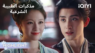 مختارات من أجمل اللحظات الحلقة 38 مذكرات الطبيبة الشرعية Coroner S Diary IQIYI Arabic 