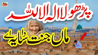 Kalma Parho La Ilaha Illallah Lyrics Urdu Usman Qadri Kalma New Naat I Love Islam 