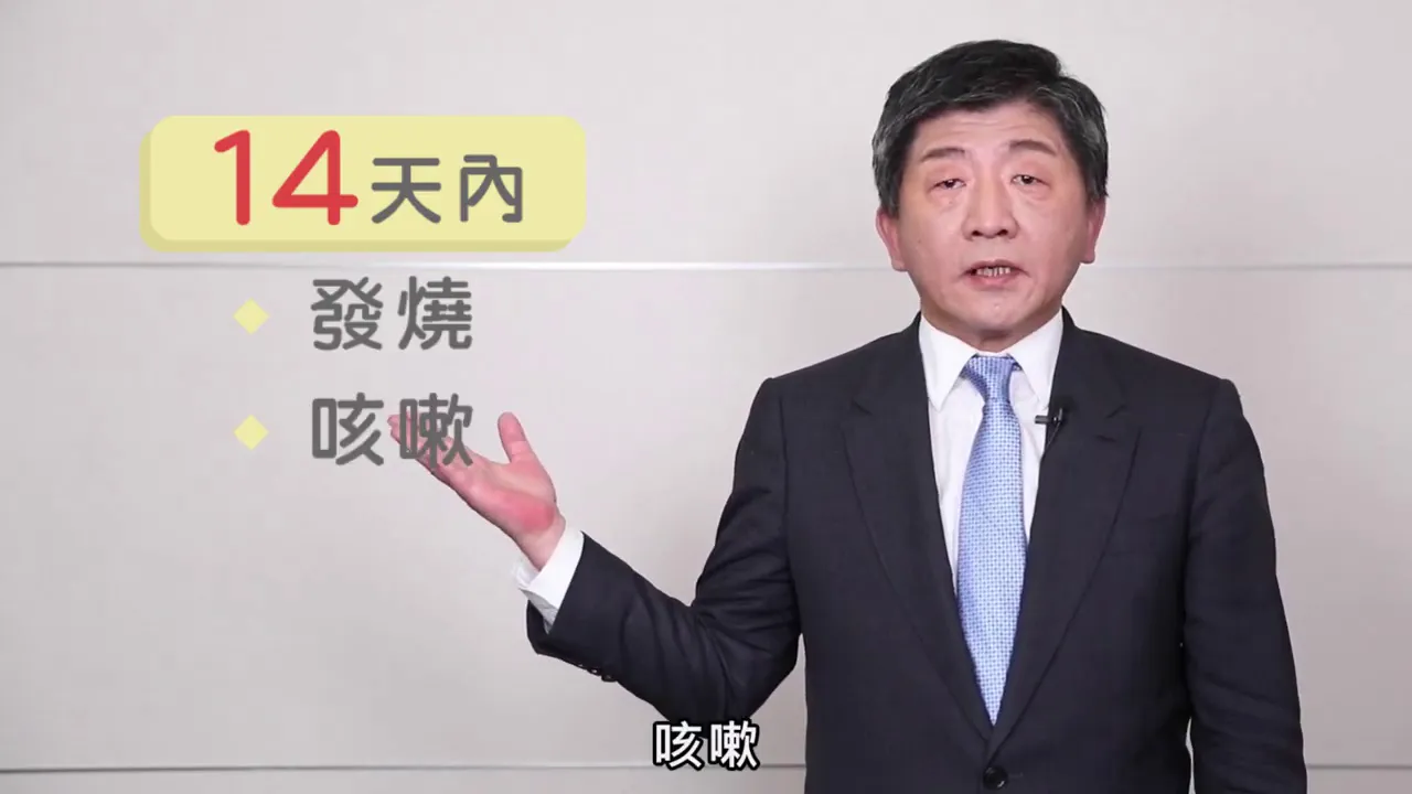 播放影片-新型冠狀病毒防疫部長篇2020製