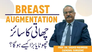 Breast Augmentation Surgery Chaati Ka Size Chota Ya Barha Karne Ka Tarika Increase Breast Size 