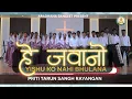 Download Lagu HEY JAWANO BHUL NA JANA YESHU KO KABHI #jesussong #jesussongs #hindisong #bestsong #2025 #2025shorts