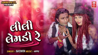 લીલી લેમડી રે | Lili Lemdi Re Fusion Garba | Suchita Vaz