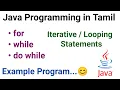 14 for while do while loop Java Tamil iterative looping statement Tamil