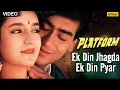 Download Lagu Ek Din Jhagda Ek Din Pyar Video Song | Platform | Ajay Devgan \u0026 Tisca Chopra | Kumar Sanu \u0026 Sadhna