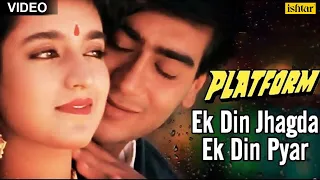 Ek Din Jhagda Ek Din Pyar Video Song | Platform | Ajay Devgan \u0026 Tisca Chopra | Kumar Sanu \u0026 Sadhna