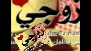 اهداء لزوجي غايتي ومناي رشودي دندنها