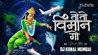 to to to viman go agri koli trending song dj kunal mumbai