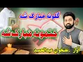 Download Lagu Pashto New Nazam || Quran khatam by Hafiz Abdul hameed Naat