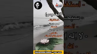 الشيخ عبد الحميد كشك فوائد الاستغفار 