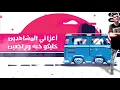 مهرجان " مش طالبه هم 💪 " ريشا كوستا و سماره ناو و عصام صاصا - توزيع اسلام ساسو