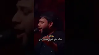 سيد فاقد اعيوني ايروحلك فدوة 