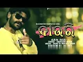 Download Lagu Bauri Re ( Umakant Barik) Hit Sambalpuri Song