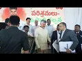 Lagu Hon'ble CM of AP Sri. Nara Chandrababu Naidu inaugurates the MSME Park in Kanigiri