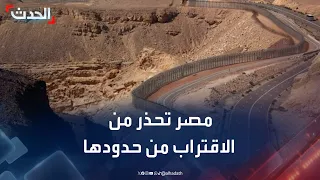 محافظ شمال سيناء يعل ق على احتمالات المواجهة بين مصر وإسرائيل 