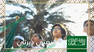 حبيبتي ديرتي   طلال مداح دندنها